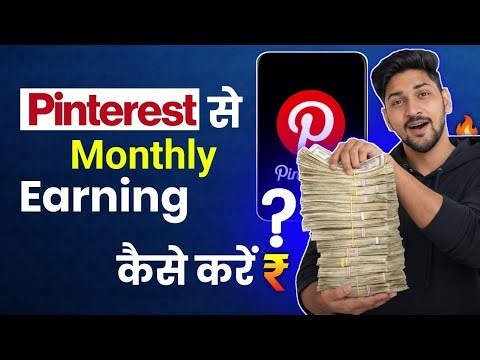 Pinterest Affiliate Marketing Se Paise Kaise Kamaye | Earn Money From Pinterest | Beginners Guide