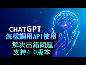 Openai Chet GPT calls API usage methods, chatbox easily solves various Chetgpt errors