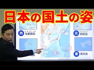 小５社会_日本の国土と世界の国々②