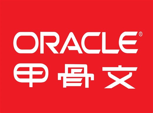 Oracle数据库增删查改操作