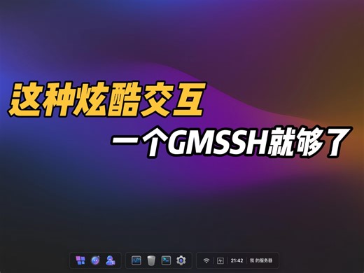 这种炫酷交互，手把手教你