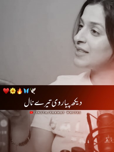 Te Rehna Vi Tere Nal — Romantic Short Poem Video