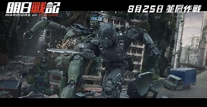 168K views · 7.4K reactions | #WarriorsOfFuture is what you get when Titanfall gets made into a movie. Starring Louis Koo, Sean Lau and Carina Lau. Hitting theatres on 25 August 2022. | Geek Culture | Facebook