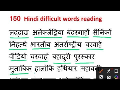 150 Hindi difficult words reading practice for beginners / learn Hindi from zero level