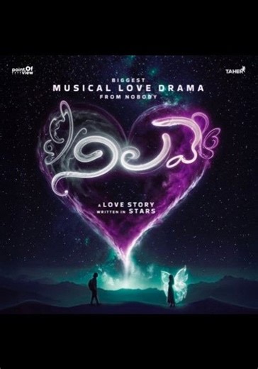 Nilave streaming: where to watch movie online?