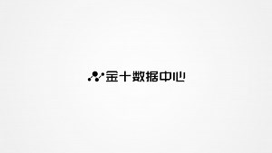 美国国内生产总值(GDP)报告