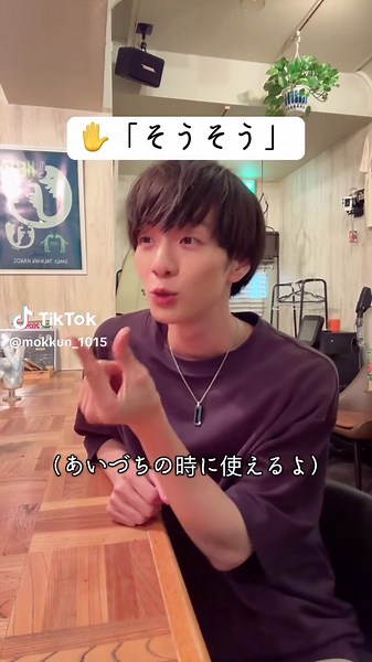 手話の表現方法「そうそう」の学び方