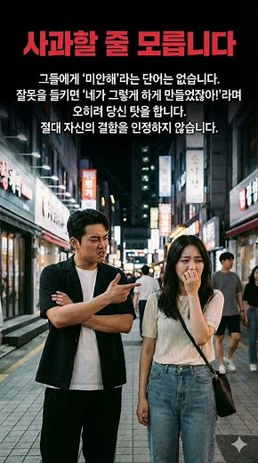 당신의 영혼을 갉아먹는 흡혈귀: 숨어있는 나르시시스트(자기애성 인격장애)를 알아보는 10가지 신호