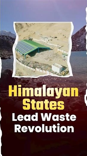 हिमालय में स्वच्छता की नई पहल: तीर्थ मार्गों पर प्लास्टिक प्रबंधन का स्मार्ट मॉडल
