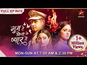 Ghum Hai Kisikey Pyaar Meiin | S1 | Ep.470 | Patralekha ne khola apne pyaar ka raaz!