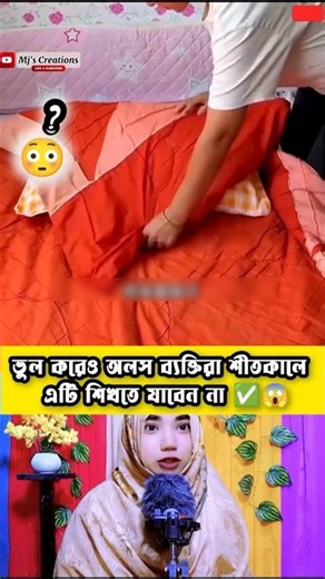 😱ভাইরাল💯ঝটপট বালিশসহ লেপ বা কম্বল ভাঁজ করার নিনজা টেকনিক✅ 99% মানুষই জানে না#shorts#shortsfeed#viral