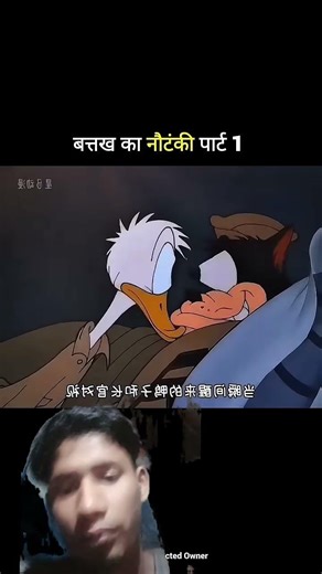 police aur battakh ka natak viral comedy cartoon 😄😄😃