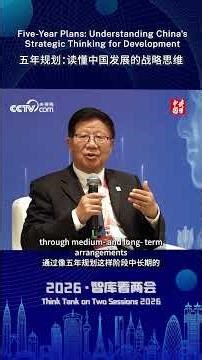 Five-Year Plans: Understanding China's Strategic Thinking for Development