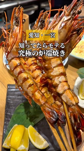 ここ知ってたらモテる！究極の炉端焼き酒場！#名古屋グルメ