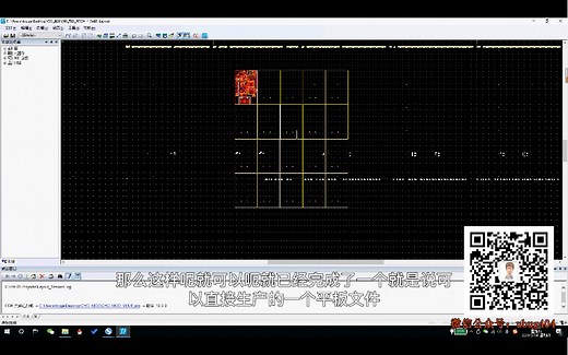 17-PADS Layout进行PCB拼板