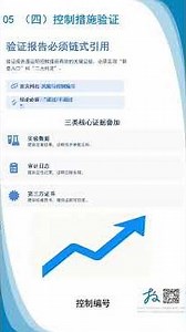 欧盟 MDR 要求的风险评估文档追溯性构建 [第53期] #医疗器械 #网络安全 #mdr #风险评估 #追溯性
