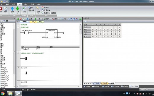 西门子200SMART PLC数据存储区的使用规范