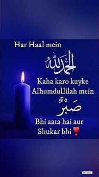 Alhamdulillah Ki Fazilat | Benefits of Saying Alhamdulillah | Quran & Hadith Reminder