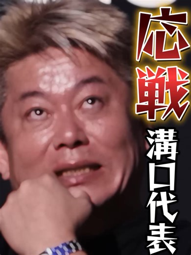 令和の虎リアルバリュートップ対談！社員が独立ししまう本当の理由について#REALVALUE #令和の虎