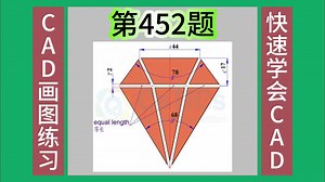 CAD画图练习452