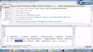英泰移动通信培训学校：爬虫基础教程-lxml实战2
