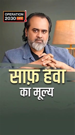 ज़हरीली हवा || आचार्य प्रशांत