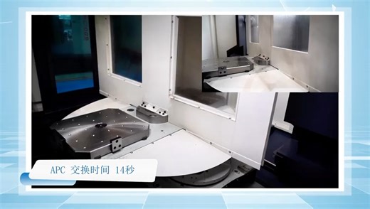 HMC双工位卧式加工中心