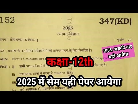 UP Board Class 12 Chemistry | Chapter Wise Notes, Important Questions & Board Exam Preparation