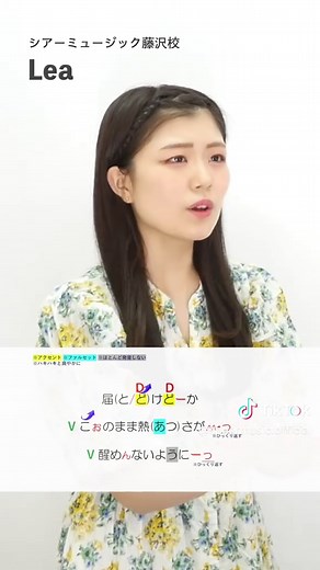 ボイストレーナーと生徒が歌うサマータイムシンデレラ