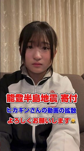 Noto Peninsula Earthquake Donations starting from 100 yen‼️Please spread Hikakin's video🙏Miyoshi Miu