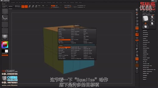 ZModeler笔刷（基础）