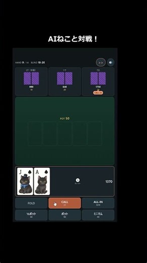 ねこねこポーカー #ブラウザゲーム #ゲーム #無料ゲーム #トランプ #ポーカー