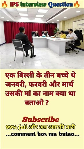 🤔IPS interview questions ❓and answers 🔥 GK upsc questions 📚#upsc #ias #ips #generalknowledge