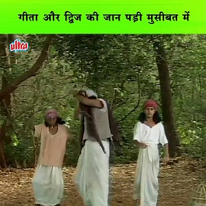 1.7M views · 8K reactions | गीता और द्विज की जान पड़ी मुसीबत में. #Nostalgia #TVseries #memories #SuperheroHistory #Actor #tvserial #entertainment #familyshow #trending #90skidsShows #GangadharHiShaktimaanHai #hanuman #Detective #Shaktiman | Ultra TV Series | Facebook