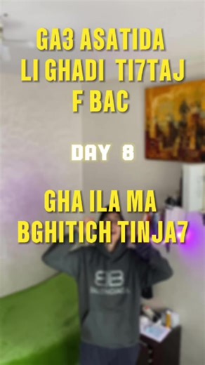 Réussite au Bac : Motivation et Objectifs pour 2024