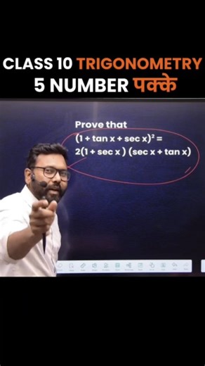 Devindra Pal on Instagram: "Title : Class 10 Maths 🔥 Trigonometry | competency focused Question #class10 #maths #trigonometry"