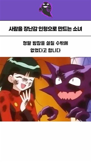 포켓몬 배틀 졌다고 사람을 인형으로 만들어버리는 사이코패스 체육관 관장 #포켓몬 #포켓몬괴담