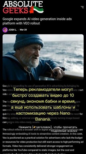 🧐👉 Google Veo: Революция в создании видео для рекламы — теперь из картинок #QixNewsAI