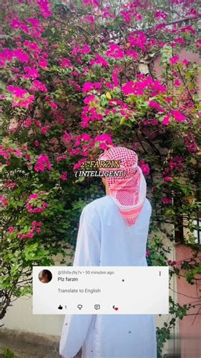 6 MUSLIM MEN NAMES WITH MEANING ☪️Aallah #shorts #shortsfeed #trending #viral #islam #muslim