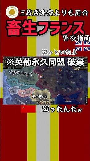 [hoi4] Britain and France are brutal to the core!!! #ww2 #wargame #history #game #hoi4