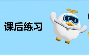 课后练习：1695-阿克曼函数