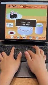 寿司打で１位とる day198 2026-5-8 #タイピング #寿司打