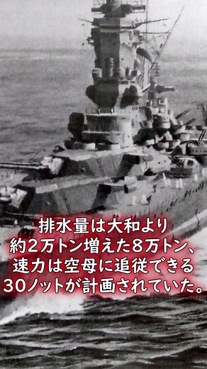 【ゆっくり解説】超大和型戦艦