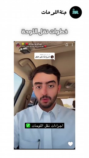 طريقة نقل لوحة سيارة في السعودية بسهولة