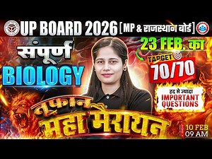 Class 12 Biology Marathon | 12th Biology 23 February Exam | Complete 12th Biology In One Shot