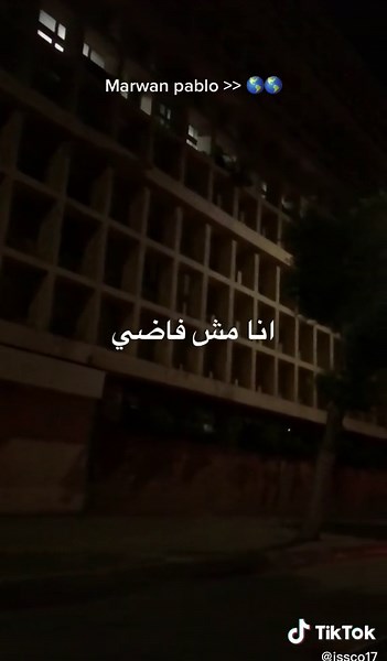 Geb Felos by Marwan Pablo