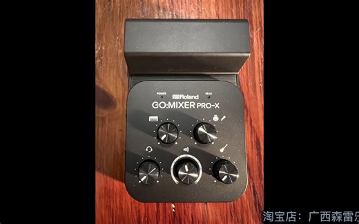 罗兰声卡GO MIXER PRO X手机直播声卡 完整版功能讲解