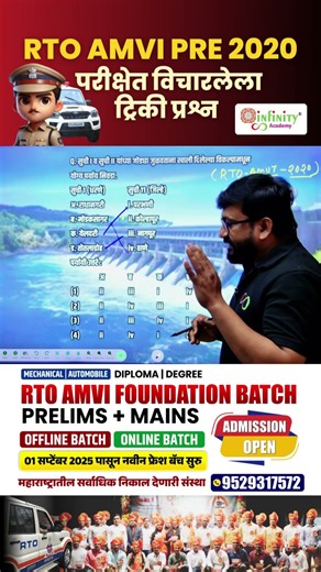 RTO AMVI 2020 Exam | Match the Following Questions with Answers | RTO पूर्व परीक्षा"