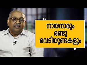 Alexander Jacob 30 | Charithram Enniloode | Safari TV