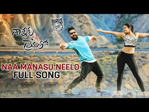 Naa Manasu Neelo Full Audio Song | Nannaku Prematho | Jr.Ntr | Rakul Preet Singh | DSP